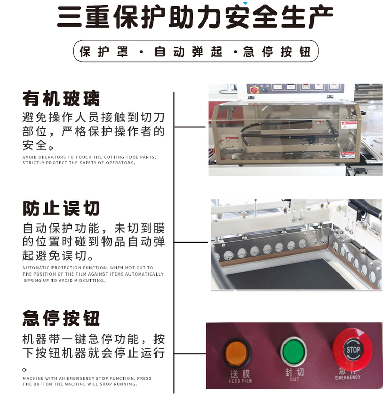 熱收縮包裝機
