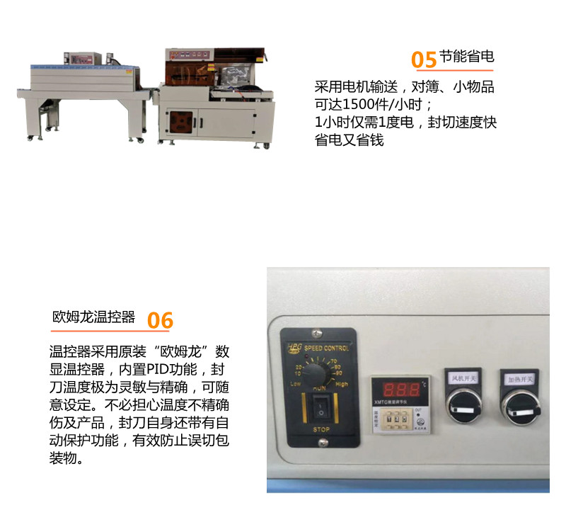 熱收縮包裝機 熱收縮包裝機