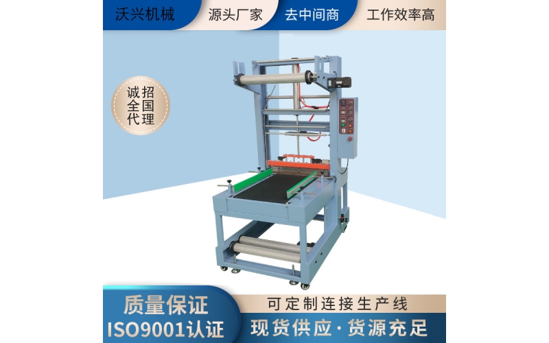 水產品自動熱收縮包裝機